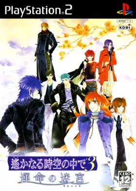 Harukanaru Toki no Naka de 3 - Unmei no Labyrinth (Japan) box cover front